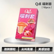 Q点 喵刺套 【10pcs】  